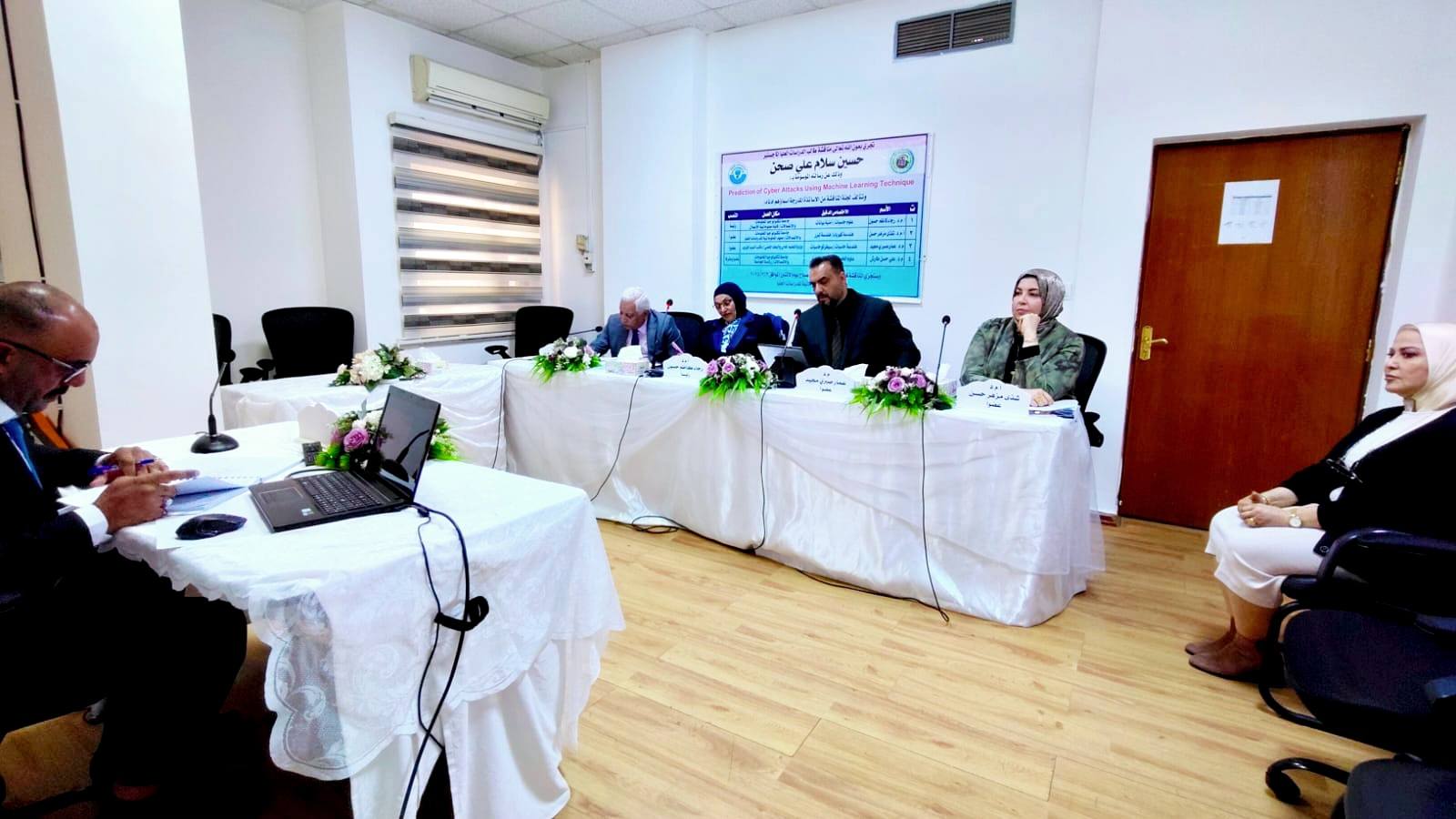 مناقشة رسالة الماجستير للطالب (حسين سلام علي) في معهد المعلوماتية للدراسات العليا