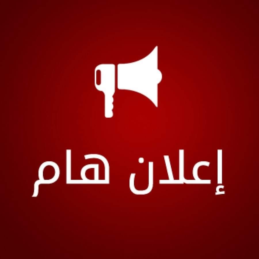 اعلان